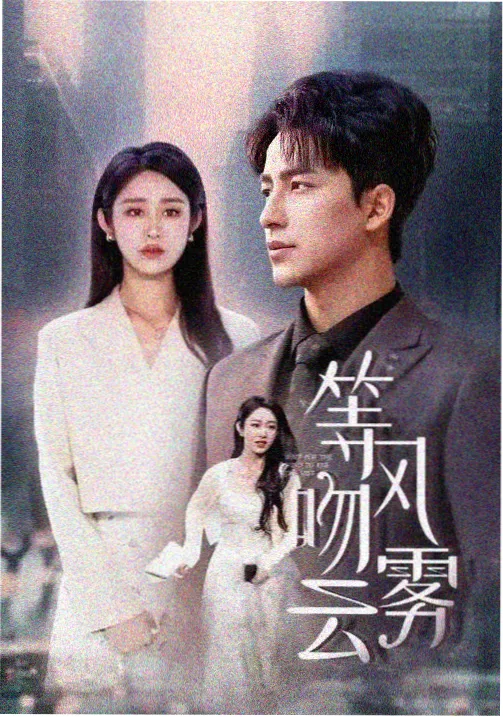 长夜将尽午夜影院在线观看
