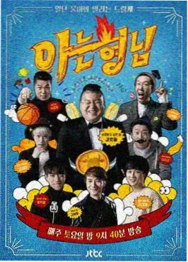 深夜食堂纪事午夜综艺