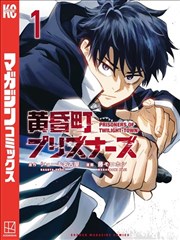 墨色江湖漫画改编